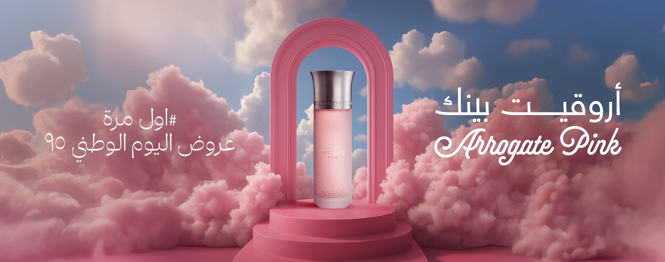 عطر مسك الورد